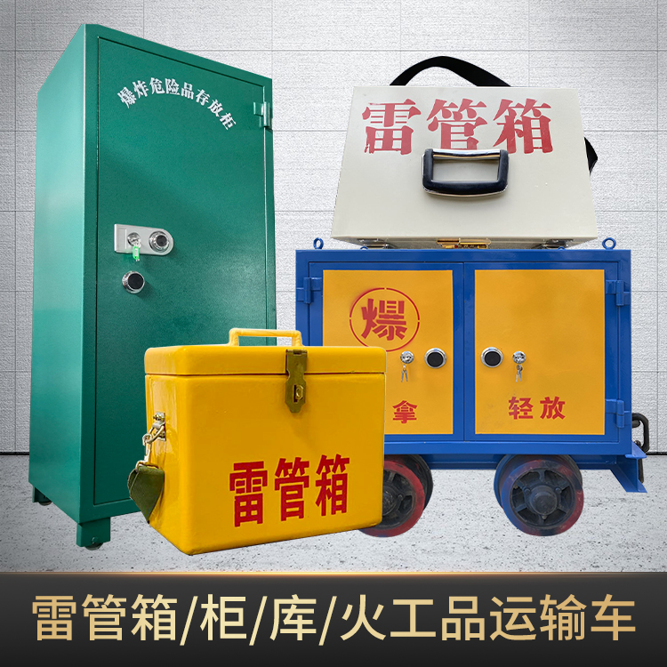 涉县危险品存放柜使用注意事项全解析