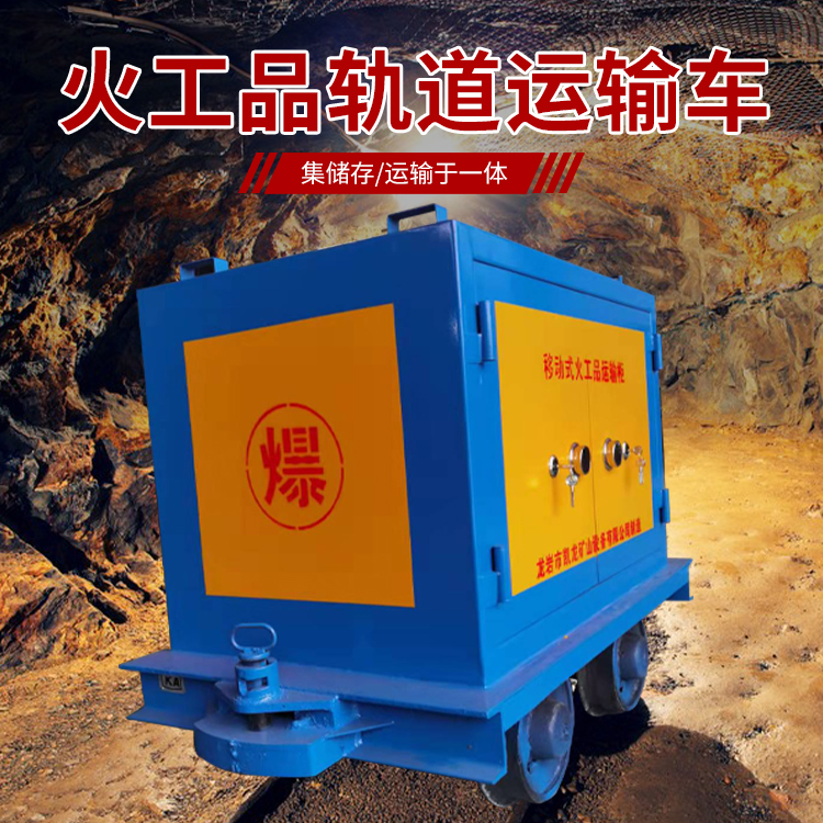 涉县凯龙KL-600YD移动式火工品运输车的标准规格型号和尺寸说明